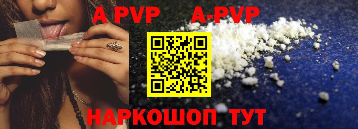 Alpha-PVP мука Муром