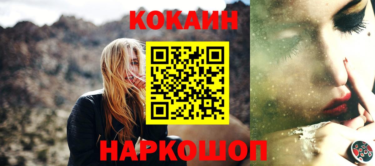 КОКАИН FishScale Муром