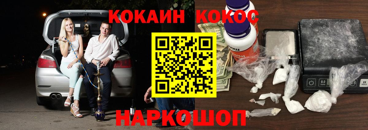 Кокаин Columbia  COCAIN  Муром  Вход с VPN 