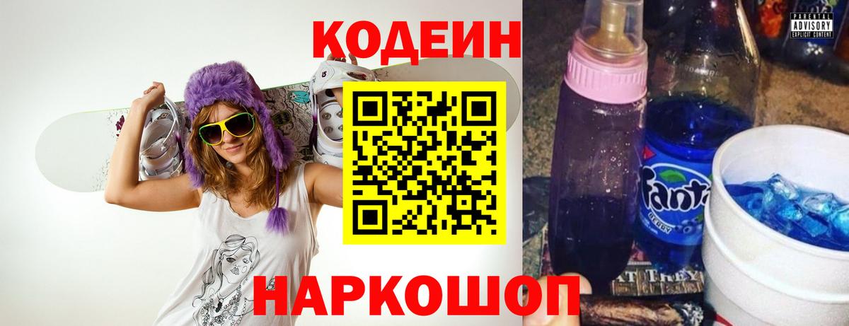 Кодеиновый сироп Lean напиток Lean (лин) Муром