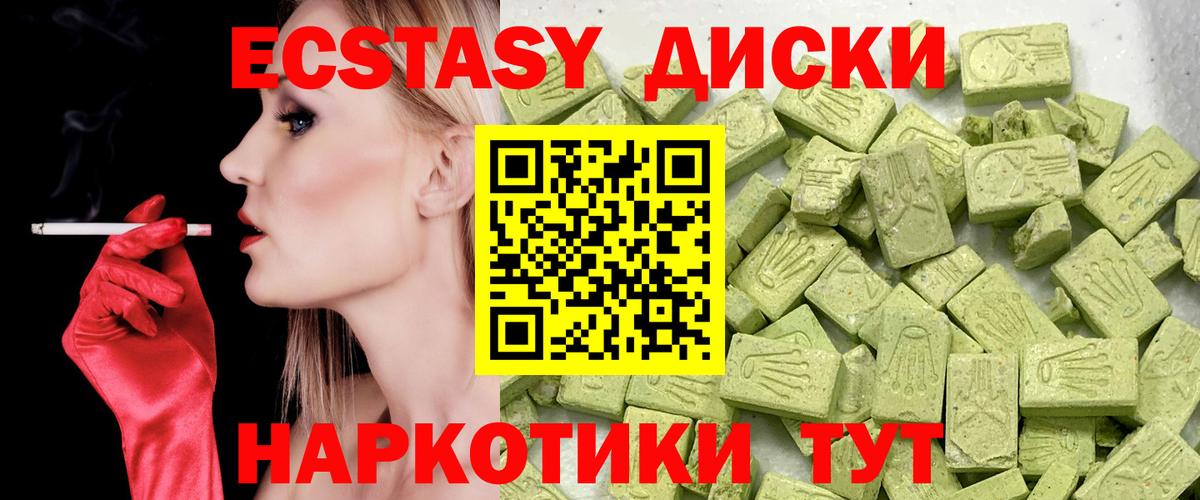 ЭКСТАЗИ 280 MDMA Муром
