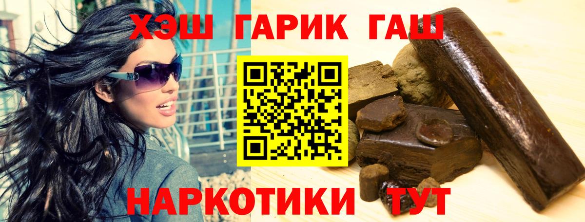 Гашиш гарик  Вход с VPN  Муром  ГАШ hashish 
