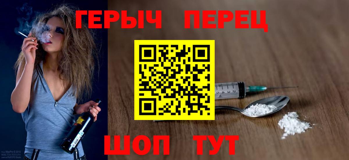 ГЕРОИН Афган  Героин  Муром  Вход с VPN 