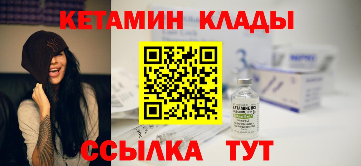 Кетамин VHQ Муром