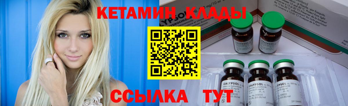 Кетамин VHQ  Вход с VPN  Муром 