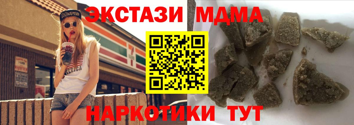 МДМА VHQ  Вход с VPN  MDMA  Муром 