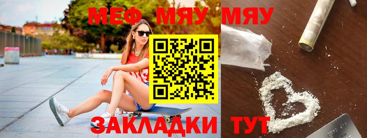 Меф VHQ  Вход с VPN  Муром  Меф  Меф 4 MMC 