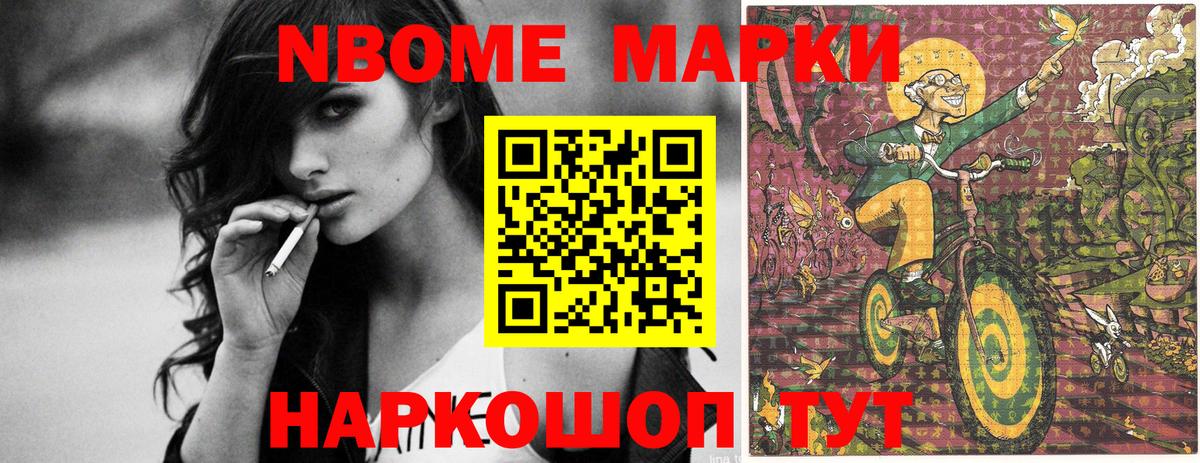 Муром  Марки NBOMe 1,5мг  Вход с VPN 