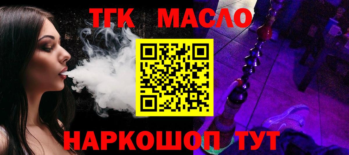 Дистиллят ТГК концентрат Муром