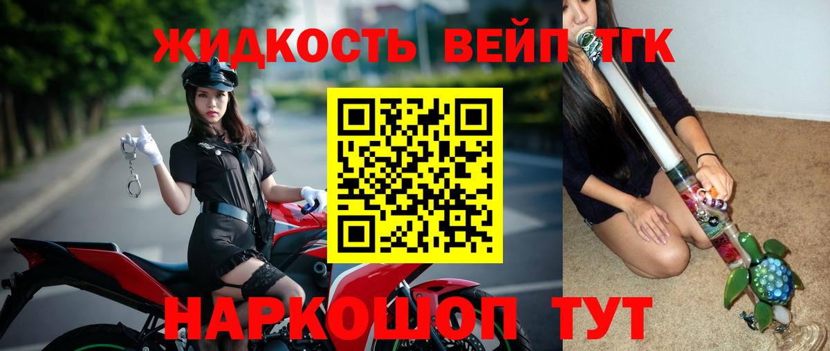 Дистиллят ТГК THC oil  Вход с VPN  Муром 
